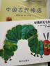 【信谊】好饿的毛毛虫 纸板书（0-3岁）艾瑞卡尔世界畅销儿童绘本突破5000万册名师推荐童书 一升二衔接 小升初衔接 早教启蒙 实拍图