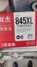 双杰MX498墨盒 适用佳能Canon MX498打印机墨盒 黑彩套装 实拍图