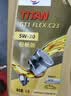 福斯（FUCHS）全合成机油高性能润滑油GT1专业版0W-20 1L C5 京东养车保养 实拍图