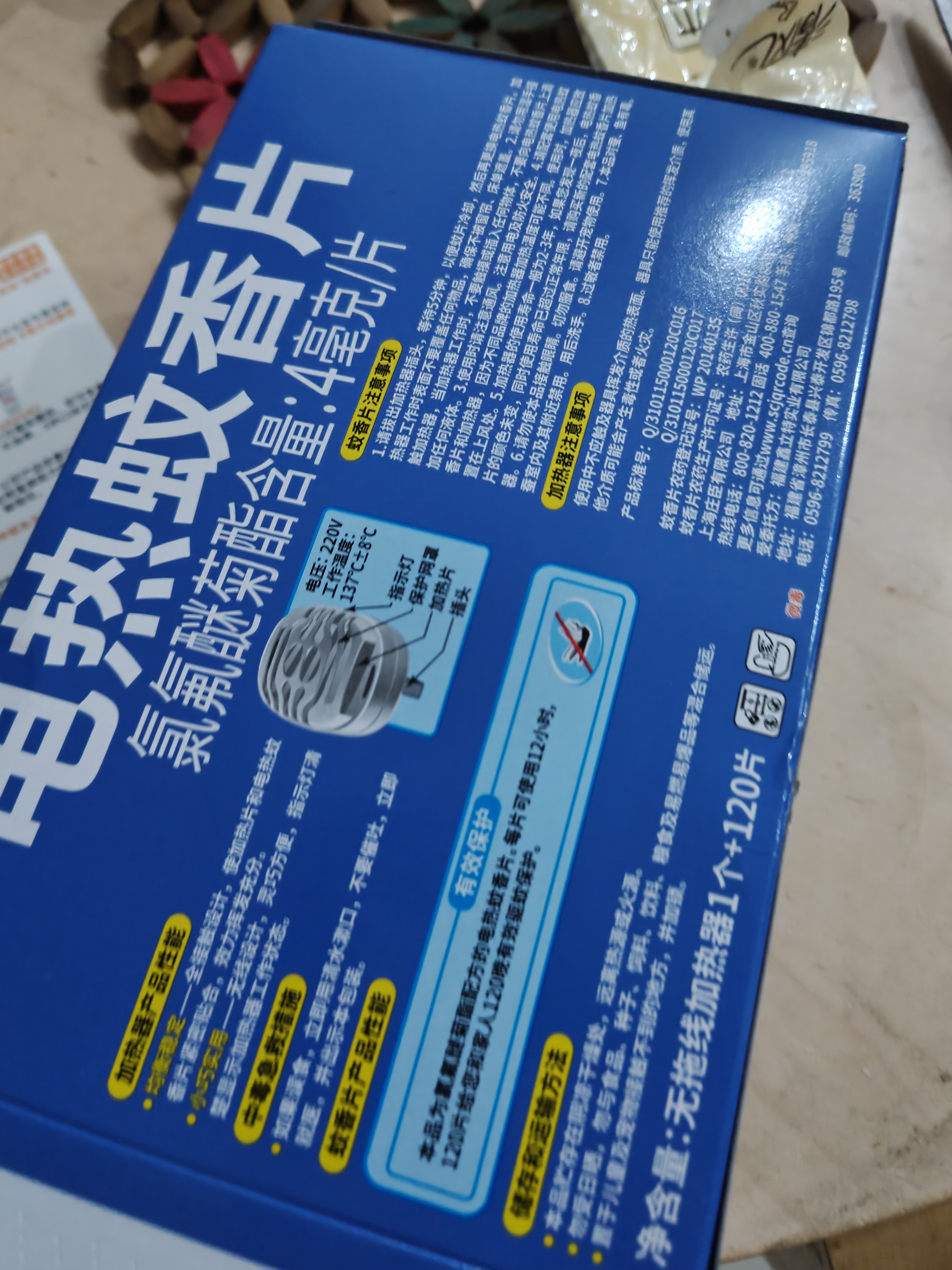 雷达（Raid）电蚊香片 120片+无线加热器 无香型 防蚊虫 超市同款 实拍图