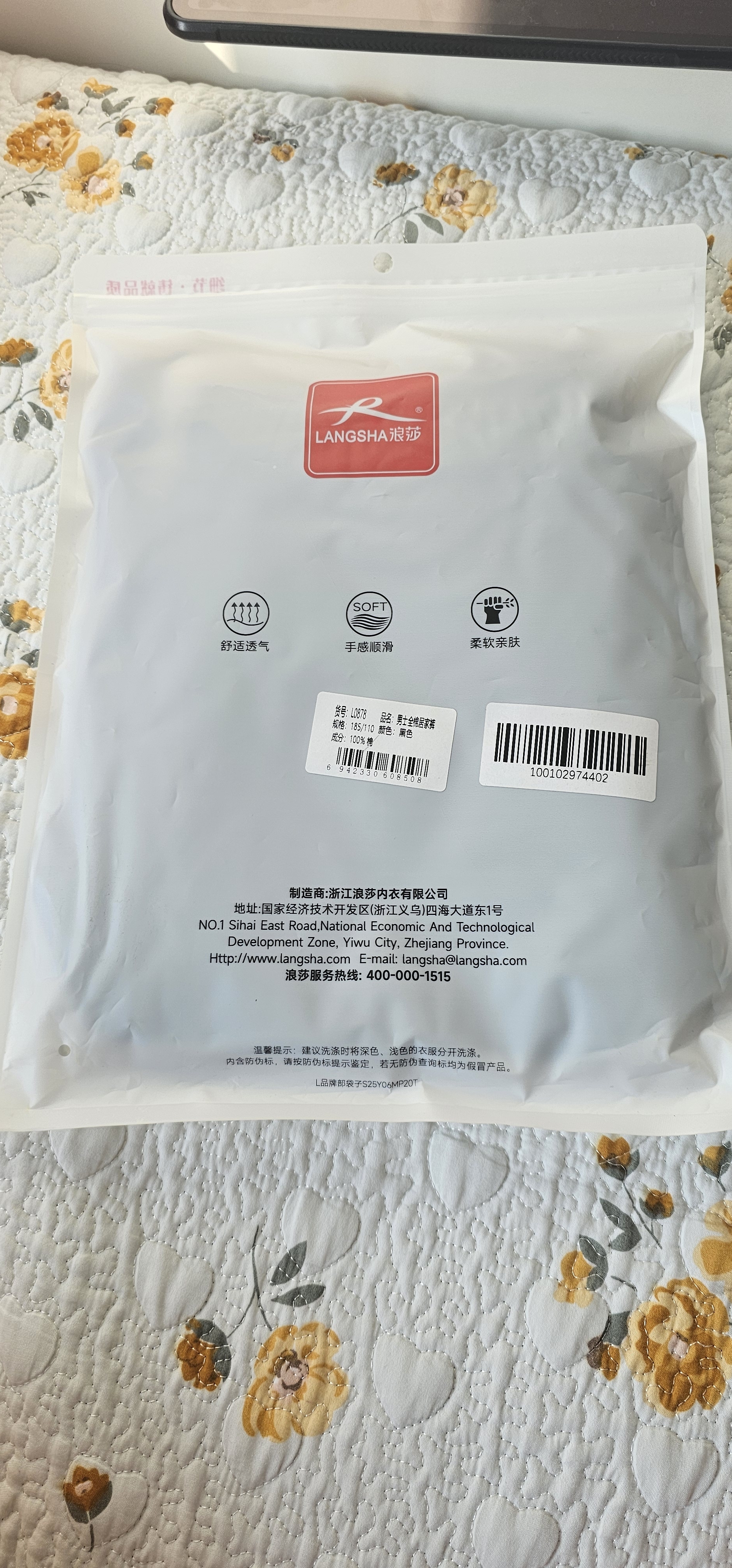 浪莎纯棉睡裤男夏季百搭7A抗菌大裤衩宽松五分裤加大码休闲裤可外穿 实拍图