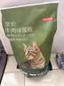 京东京造猫粮鸡肉味全价成猫粮10kg三文鱼肉营养美毛长肉质检流浪救助 实拍图