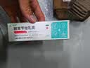 延字牌联苯苄唑乳膏20g治脚气药止痒脱皮烂脚丫真菌感染京东自营官方正品脚臭脚痒脚汗小水泡软膏非喷雾 实拍图