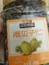 三只松鼠南瓜子仁400g罐装原味 新疆内蒙熟籽仁原味坚果炒货零食 实拍图