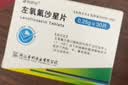 2盒装 普利舒欣 左氧氟沙星片 0.25g*30片 实拍图