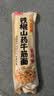 云山半铁棍山药牛筋面137g*10袋凉皮凉拌带料包麻酱干冷牛筋面辣条即食 实拍图