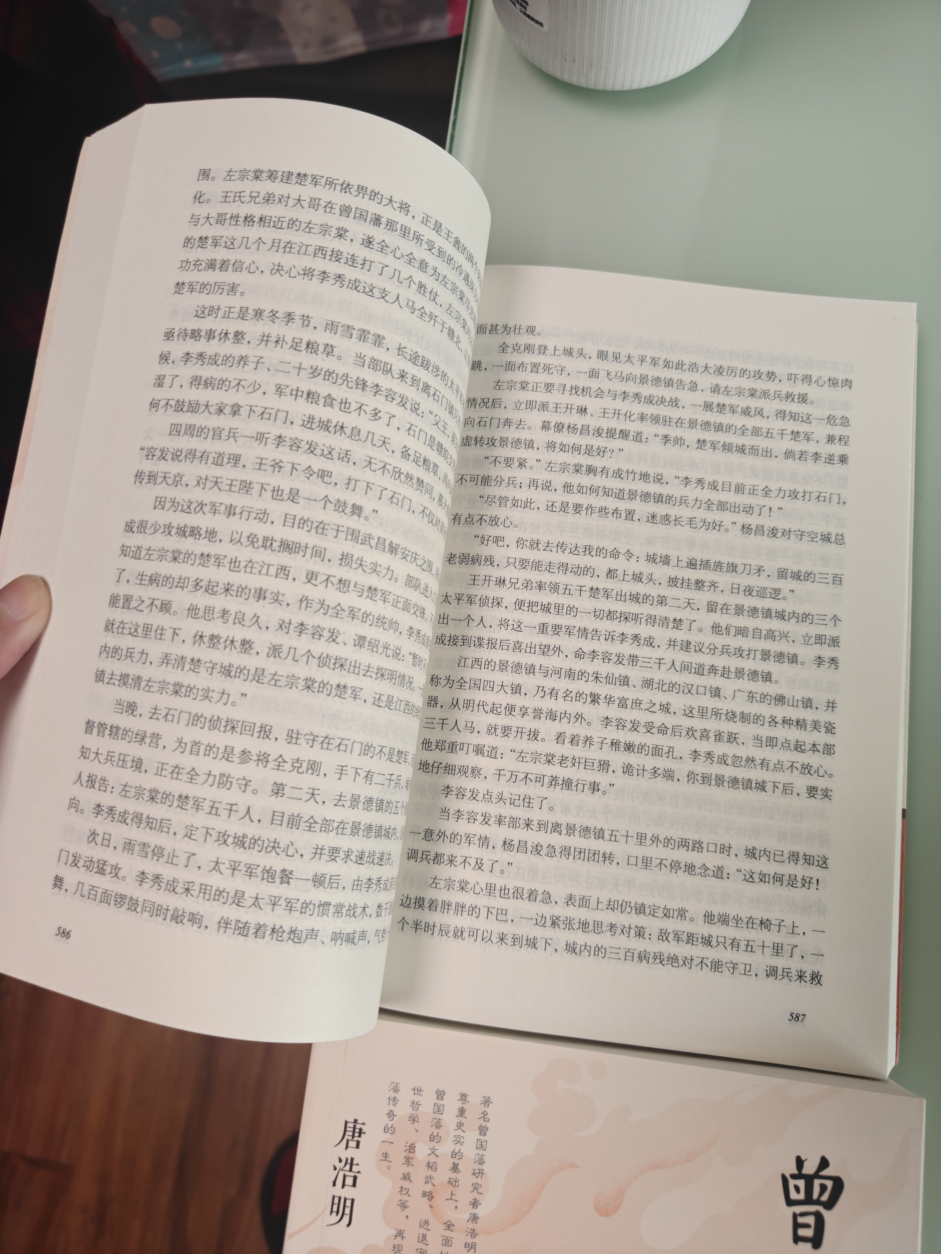 曾国藩（全三册 白岩松推荐！唐浩明全新修订珍藏版）【长篇历史小说】【白岩松推荐】原著无删减，再现曾国藩传奇的一生 实拍图