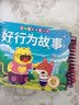 全套4册撕不烂的宝宝故事书绘本0到3岁婴幼儿启蒙早教幼儿园阅读绘本 早教书幼儿睡前故事书一岁半两岁宝宝书籍图书启蒙0-3岁 益智书本硬壳纸板读物 【全4册】妈妈讲故事+好性格+好行为+睡前故事 实拍图