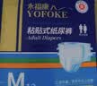 永福康成人护理垫XXL15片 尺寸80*120cm婴儿孕产妇床垫老人一次性隔尿垫 实拍图