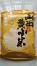 方家铺子中华老字号 黄小米5斤[山西小米粥 五谷杂粮米 家庭装年货礼] 实拍图