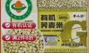 李小谷 有机荞麦米450克罐装东北荞麦(荞麦东北杂粮粗粮大米伴侣粥) 晒单实拍图
