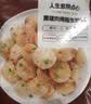 大希地母后恩点 果蔬牛乳馒头480g 约12个卡通冰淇凌造型儿童过节送礼 实拍图