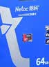 朗科（Netac）64GB TF（MicroSD）存储卡P500系列 A1 U3 V30 4K 耐用行车记录仪&监控摄像头内存卡 读速100MB/s 实拍图