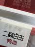 白玉鸭血300g*3盒 鸭血豆腐火锅配菜麻辣烫毛血旺粉丝汤 实拍图