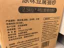 味当家原味豆腐猫砂10kg20斤除臭可冲厕所猫沙非混合猫砂豆腐2.5kg*4袋 实拍图
