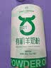 1号会员店 高端有机羊奶粉400g（25g*16条）高蛋白高钙增强免疫力送礼 实拍图
