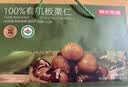 京东京造100%有机板栗仁500g/10袋即食小吃大颗整颗栗子仁礼盒团购送礼 实拍图