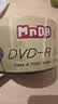铭大金碟（MNDA）DVD-R 刻录光盘 16速4.7G 空白光盘 江南水乡系列 塑封装50片 视频备份 刻录稳定 实拍图