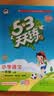 2026秋季53天天练小学语文一年级上册RJ人教版五三天天练5 3天天练5.3天天练5·3天天练学霸培优学霸提优 开学季 实拍图