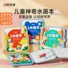 时光学儿童水画本音乐派对单本清水涂色绘画本反复涂鸦幼儿园男孩女孩玩具画画书儿童生日五一出游 实拍图