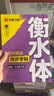 【2026春新】华夏万卷衡水体初中英语同步练字帖七年级上下册人教版手写英文初中生字帖临摹练习本（2本） 开学季 实拍图