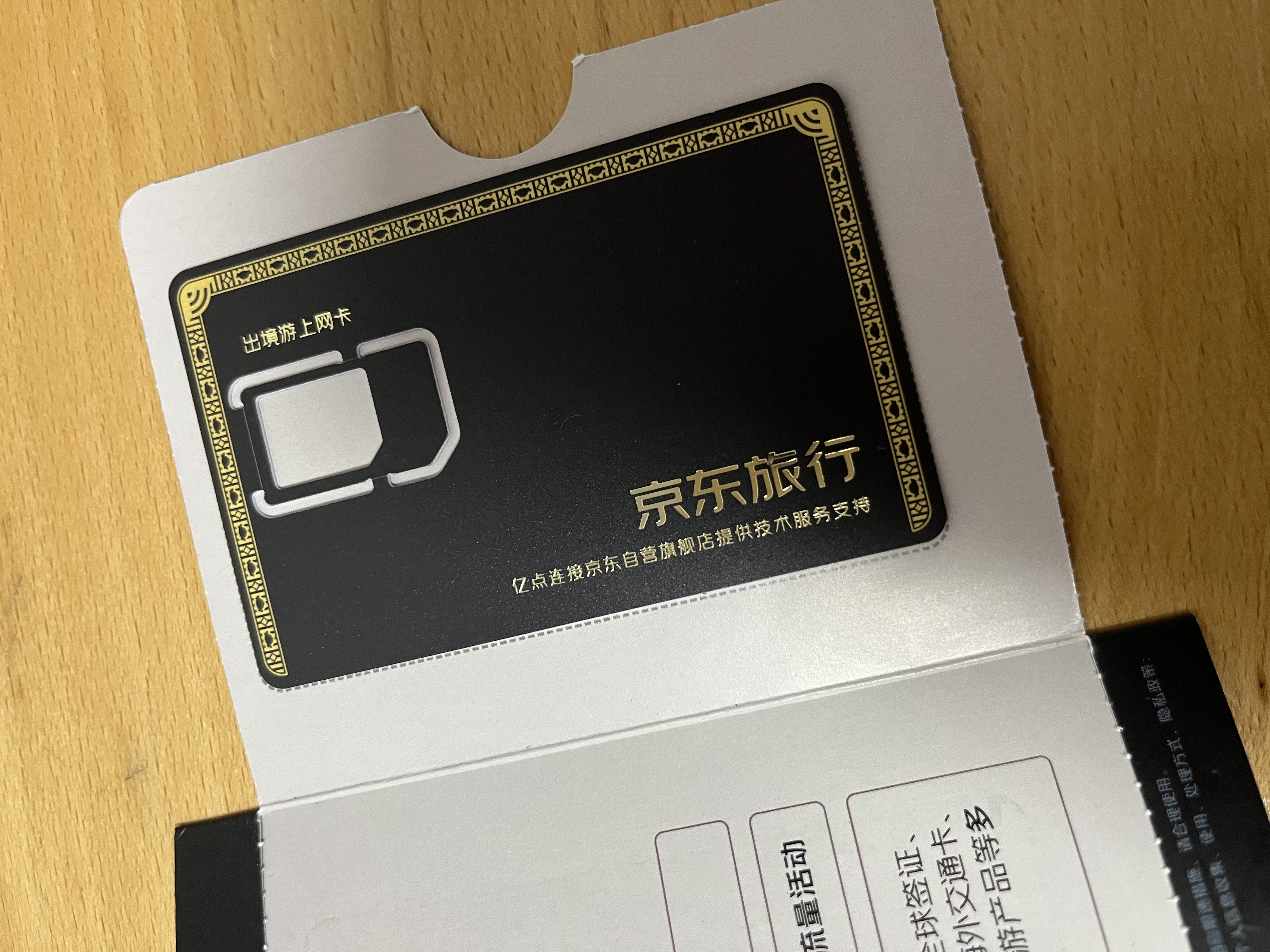 韩国上网卡电话卡流量卡5G/4G高速手机卡首尔 5天无限流量 实拍图