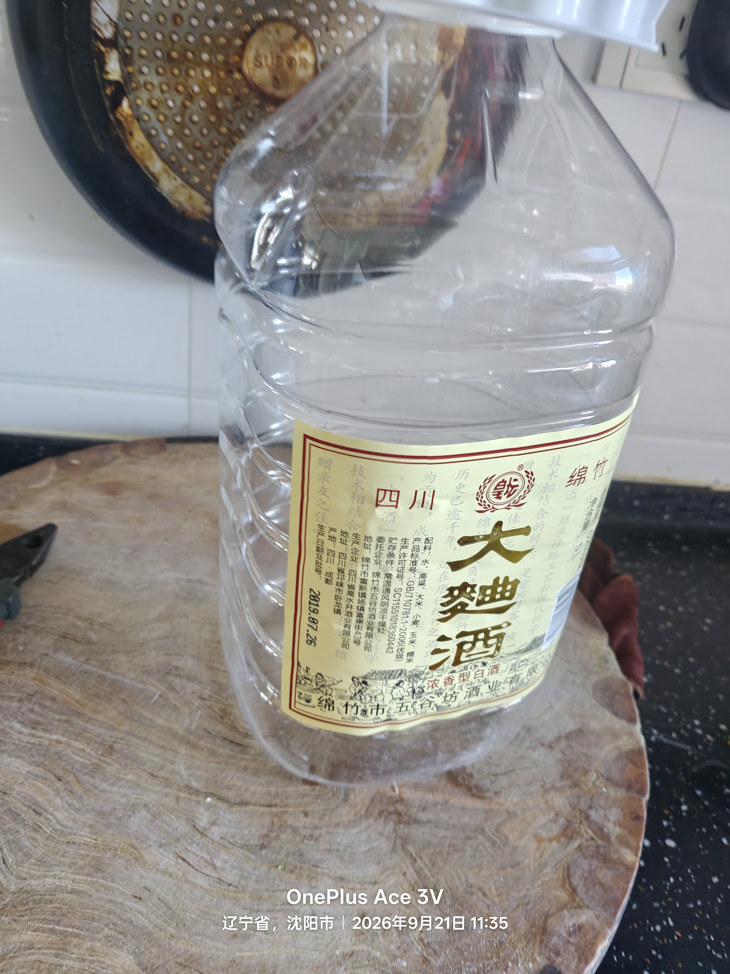 四川绵竹大曲酒老酒18-19年随机52度纯粮浓香固态发酵口粮白酒 52度 5L 1桶 绵竹大曲桶酒 大容量更实惠 实拍图