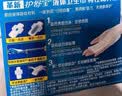 护舒宝液体卫生巾量多日用270mm10片姨妈巾京东自营轻薄无感 实拍图