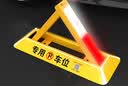 皇驰 车位地锁车位锁加厚防撞三角停车桩车库停车位防占用神器挡车器 实拍图