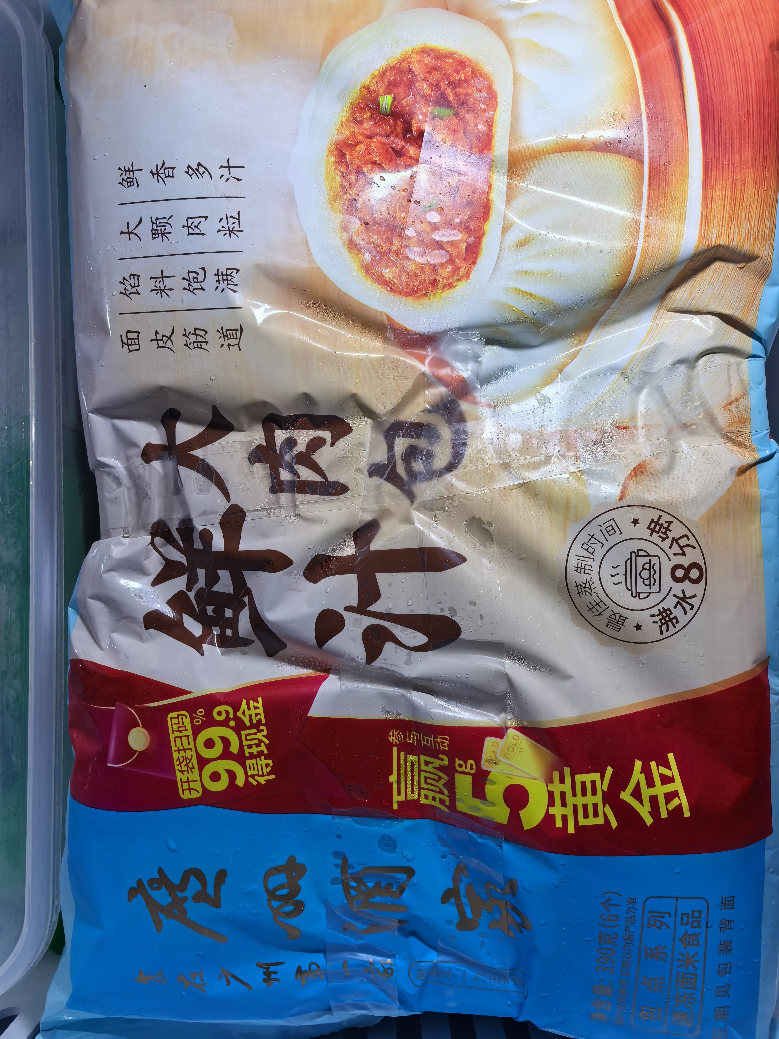 广州酒家鲜汁大肉包390g*2袋 12个 早餐半成品小笼包中秋送礼早茶面点生鲜 实拍图