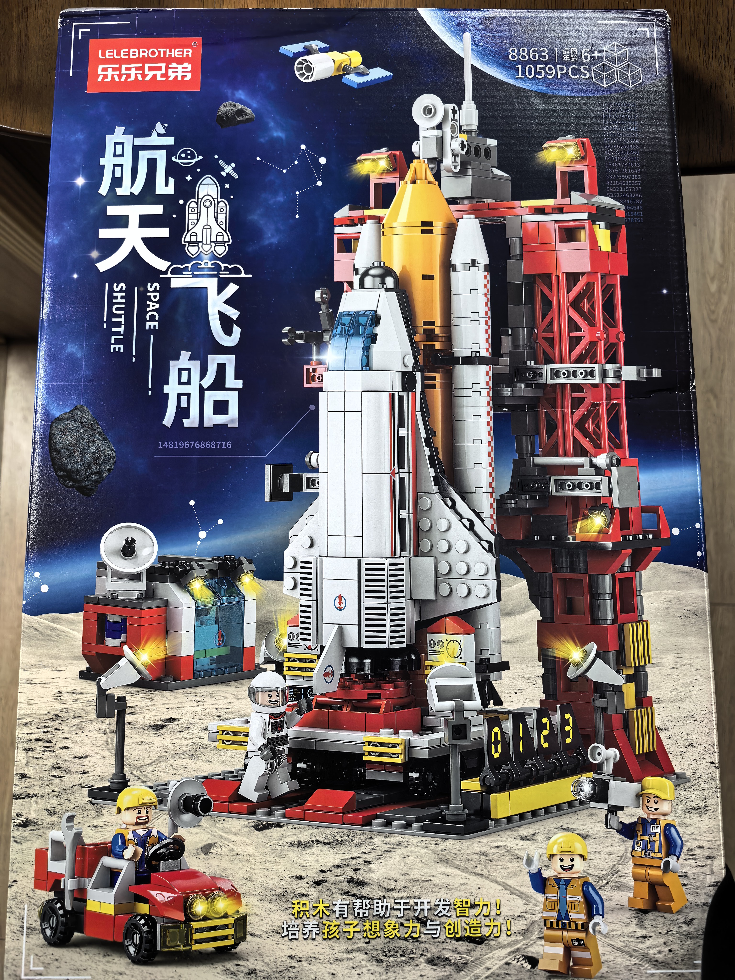 尚韵男生军事乐高积木拼装儿童玩具男孩女孩火箭模型生日礼物6-8-12岁 实拍图