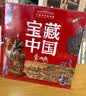提名获奖绘本宝藏中国国家博物馆儿童历史百科套装（全10册）中华优秀传统文化童趣出品   省钱卡 实拍图