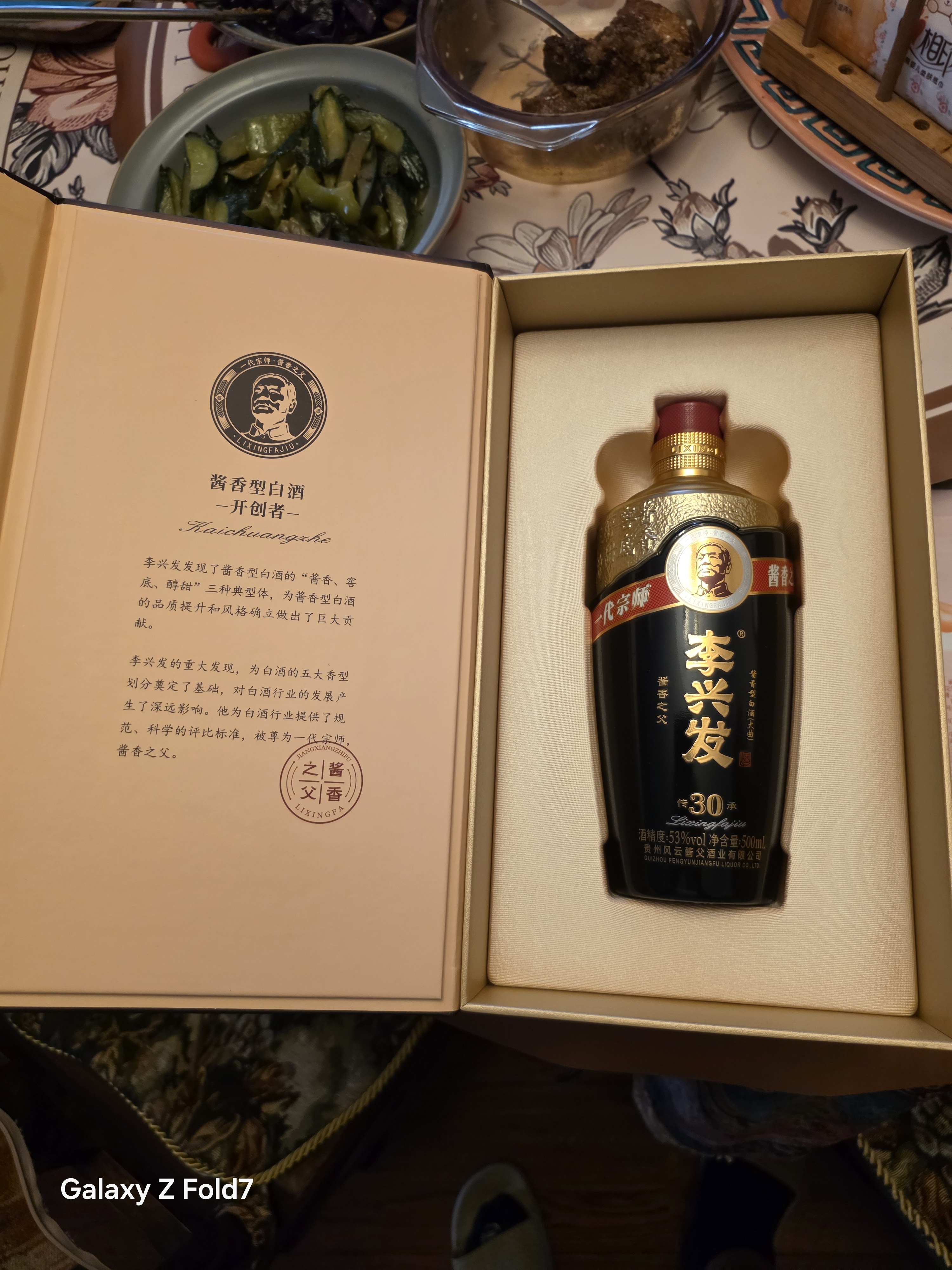 李兴发传承30 酱香型白酒 53度 500ml*2瓶 礼袋装 宴请 中秋送礼 自饮 实拍图