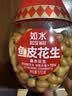 如水 紫皮腰果360g/罐 越南风味烘焙大粒坚果仁 新货干果炒货休闲零食 实拍图