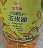 金龙鱼 食用油 非转基因 压榨 一级 纯正玉米油4L（新老包装随机发货） 实拍图