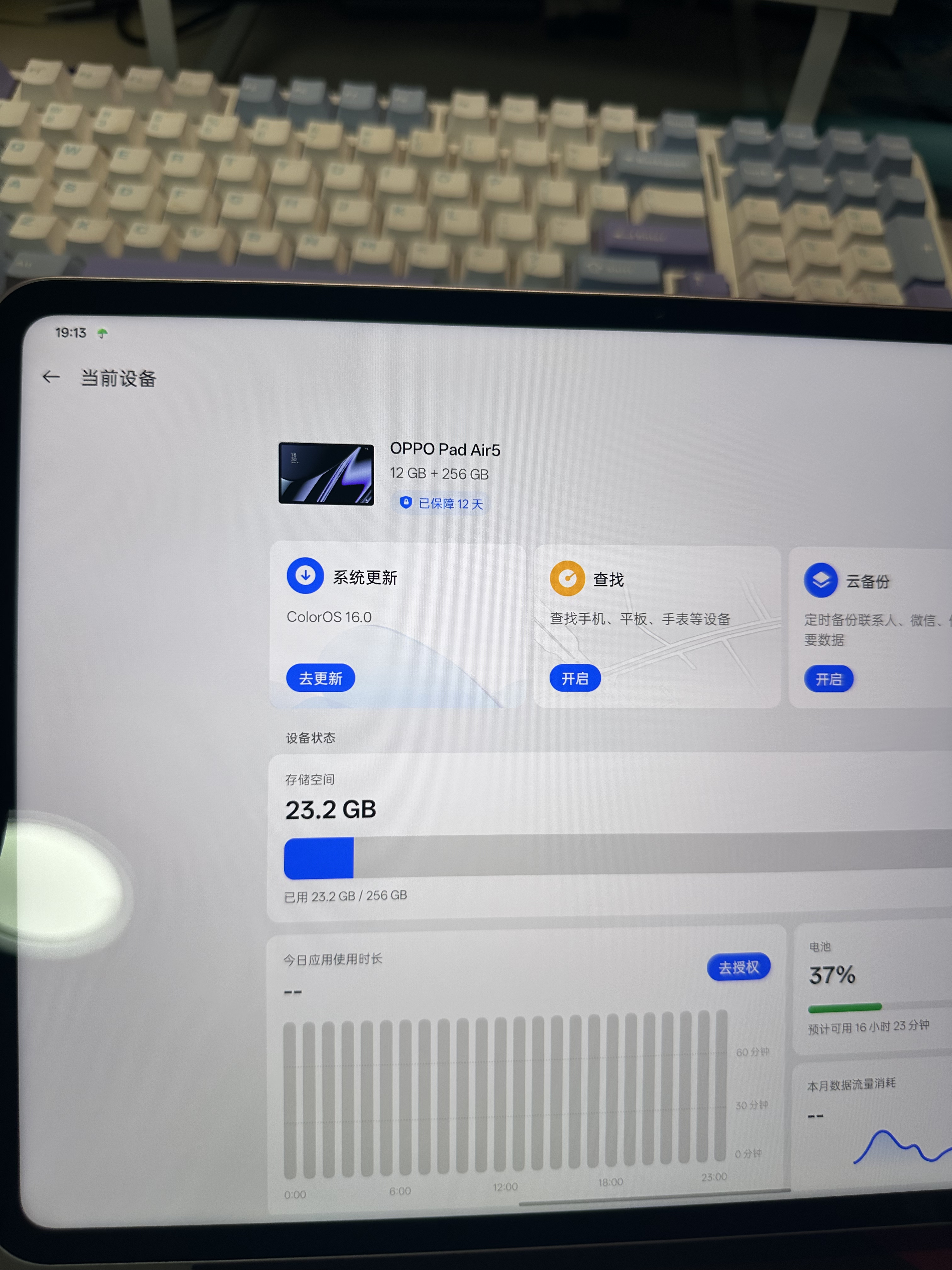 苹果Apple 华为 联想 荣耀 三星 小米 iQOO OPPO vivo 步步高 二手平板电脑 华为（HUAWEI）平板 实拍图