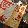 雀巢（Nestle）【樊振东同款】咖啡粉2合1无蔗糖速溶冲调饮品盒装30条330g 实拍图