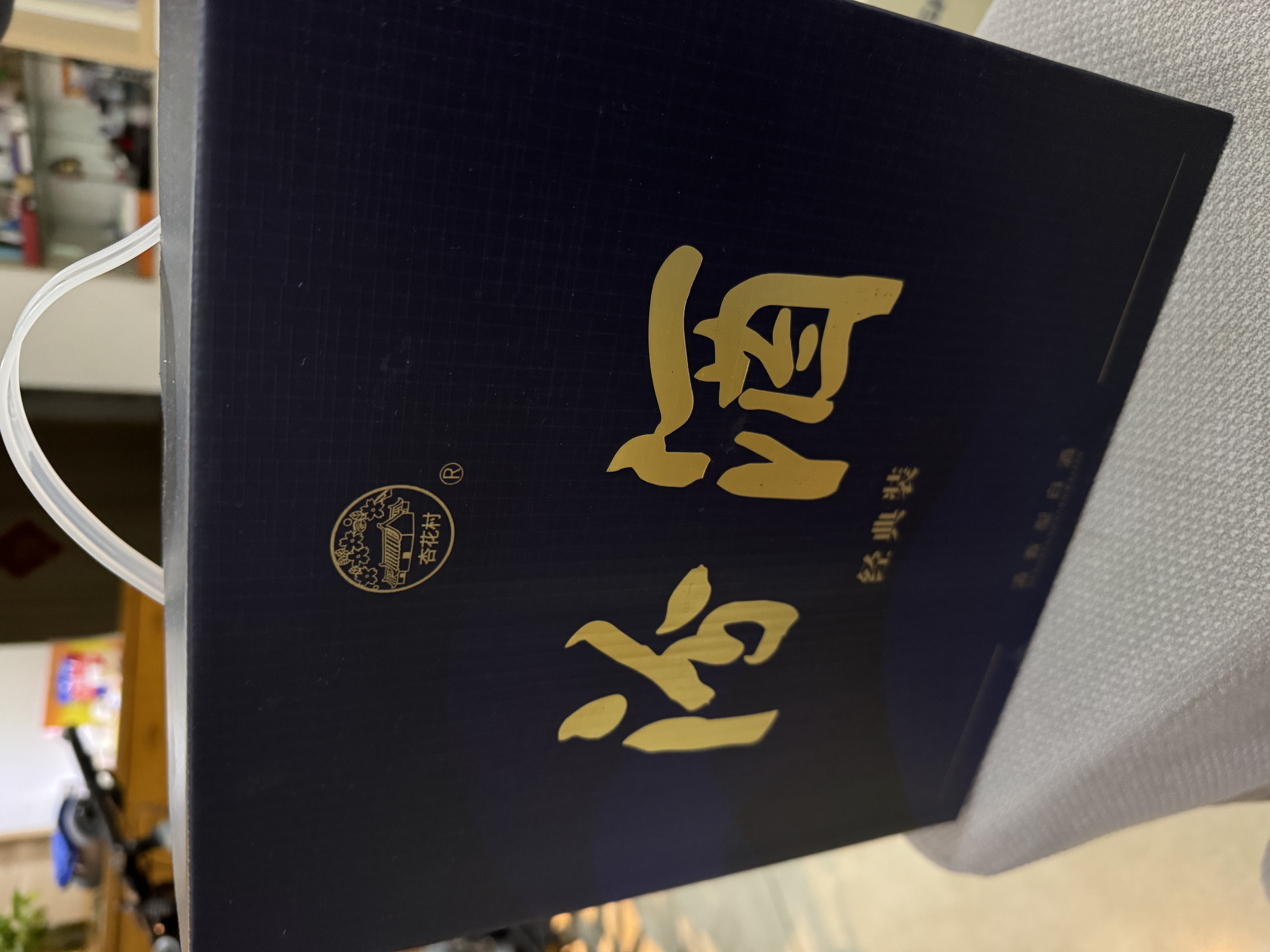 汾酒蓝汾 清香型白酒 53度475ml*2瓶 (53度仿蓝瓷)礼盒装 实拍图