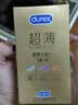 杜蕾斯（durex）避孕套安全套超薄尊享三合一14只情侣物品情趣用品成人计生套套 实拍图