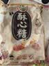 徐福记酥心糖3斤(约130颗)多口味 结婚订婚散装喜糖 儿童糖果 休闲零食 实拍图