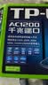 普联（TP-LINK）双千兆路由器 易展mesh分布式 AC1200无线家用穿墙 5G双频 WDR5620千兆易展版 IPv6 实拍图