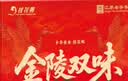 桂花鸭金陵双味礼盒2kg盐水鸭酱鸭整只酱卤江苏老字号南京伴手礼 实拍图