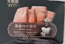大希地黑猪肉午餐肉320g 独立包装即食猪肉含量90%早餐零食儿童火锅食材 实拍图