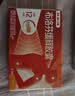 【原研】芬必得 布洛芬缓释胶囊 0.3g*24粒 退烧止痛 缓解牙疼偏头痛神经痛 痛经 实拍图