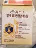 伊利高个子学生奶粉 高蛋白 营养高锌高钙牛磺酸益生菌 便携装 700g 实拍图