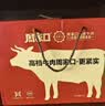 周家口传统酱牛肉五香熟牛肉零食河南周口卤牛肉礼盒130克x8袋 实拍图
