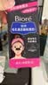 碧柔（Biore）花王女士毛孔清洁鼻贴10片撕拉面膜鼻膜去黑头粉刺 实拍图