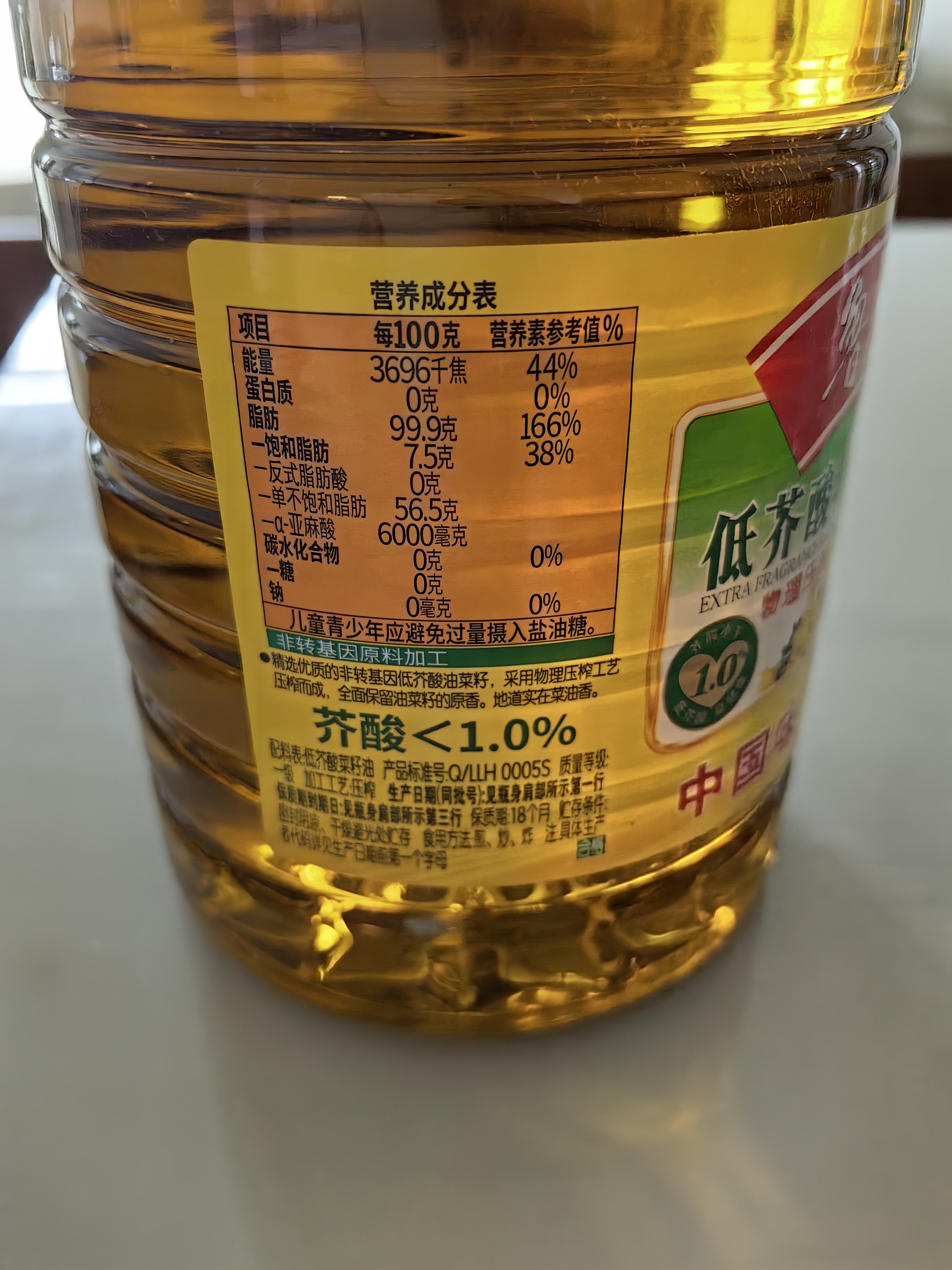 鲁花菜籽油低芥酸特香菜籽油2L*1 非转基因 压榨一级食用油 日期新鲜 2L*1桶 实拍图