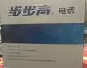 步步高（BBK）电话机座机 固定电话 办公家用 免电池 清晰通话 HCD213星辉白 实拍图
