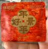 八马茶业老字号普洱熟茶2016年景迈山陈香礼盒装200g茶叶伴手礼 实拍图
